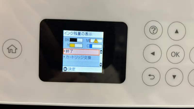 EW-452Aのインク残量