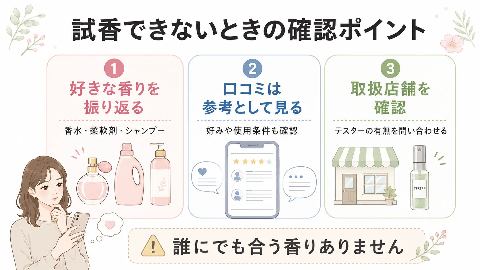 MEDULLA 2.5°ヘアオイルの香りを試せないときに確認したい選び方のポイント